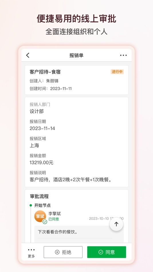 #5. 矢量智云 (iOS) 게시자: 矢量云科信息科技(无锡)有限公司