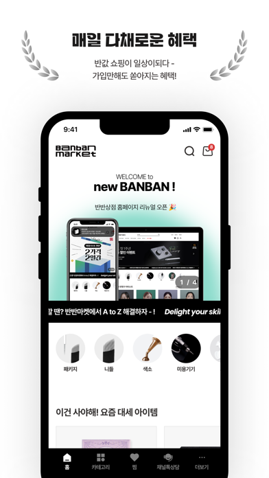 Banbanmarket Screenshot