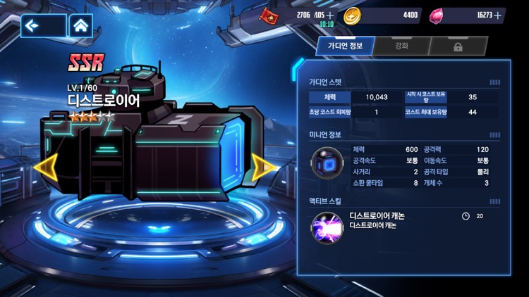 노바게이트 screenshot-6