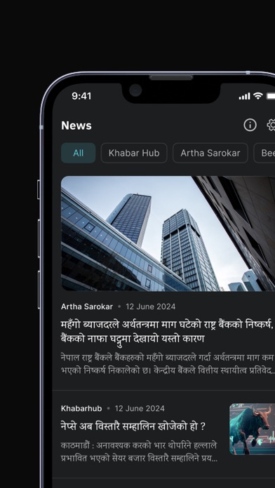 Stockinerary Screenshot