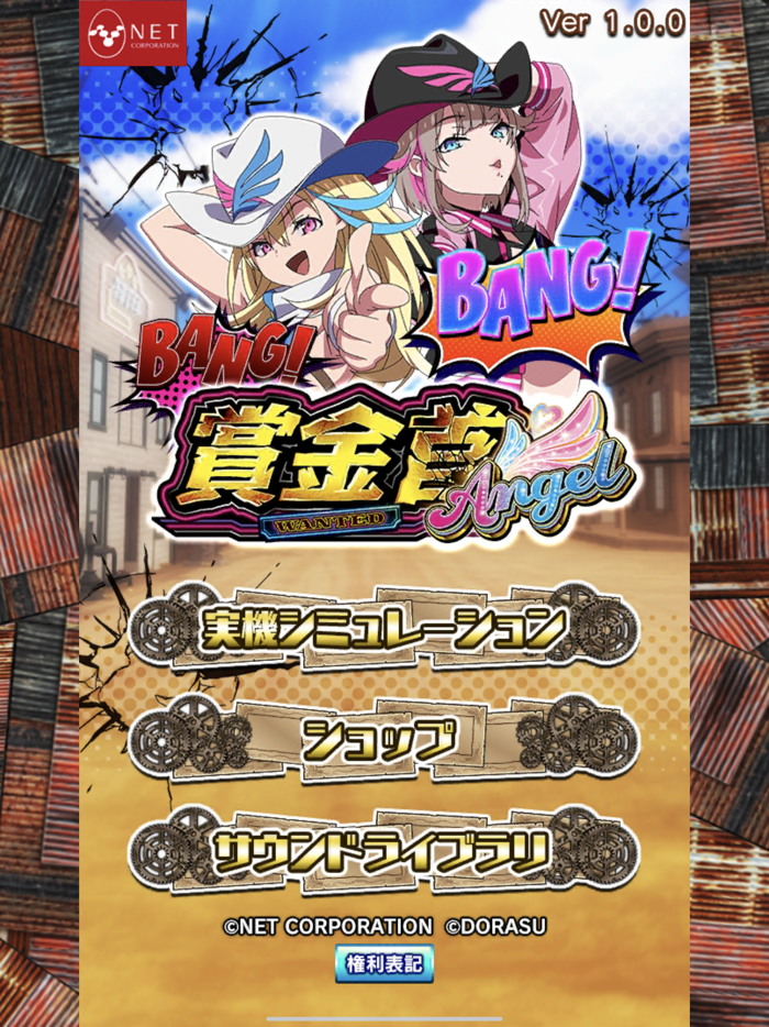 【スマスロ】賞金首Angel