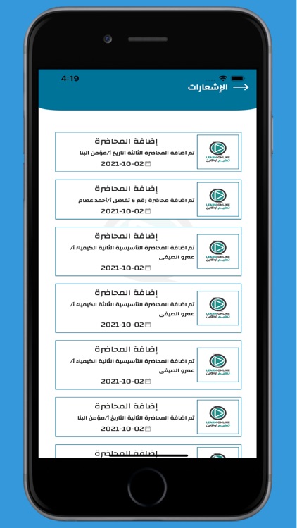 Abo Elmagd English Online