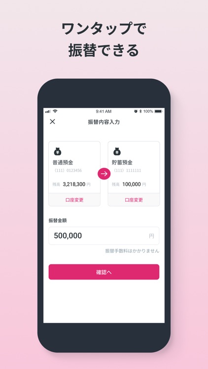 とくぎんアプリ screenshot-5