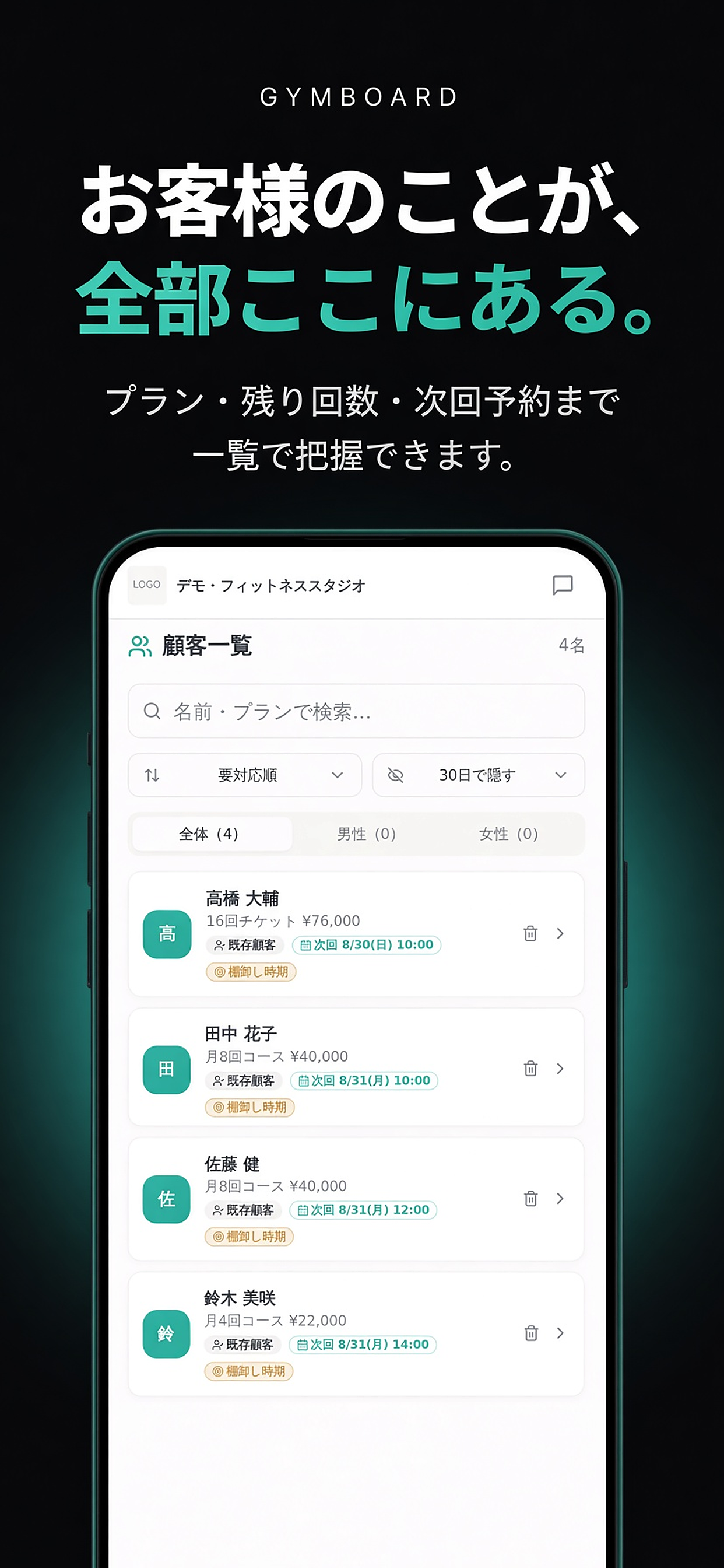 ジムボード - パーソナルジム予約・顧客管理 screenshot 6