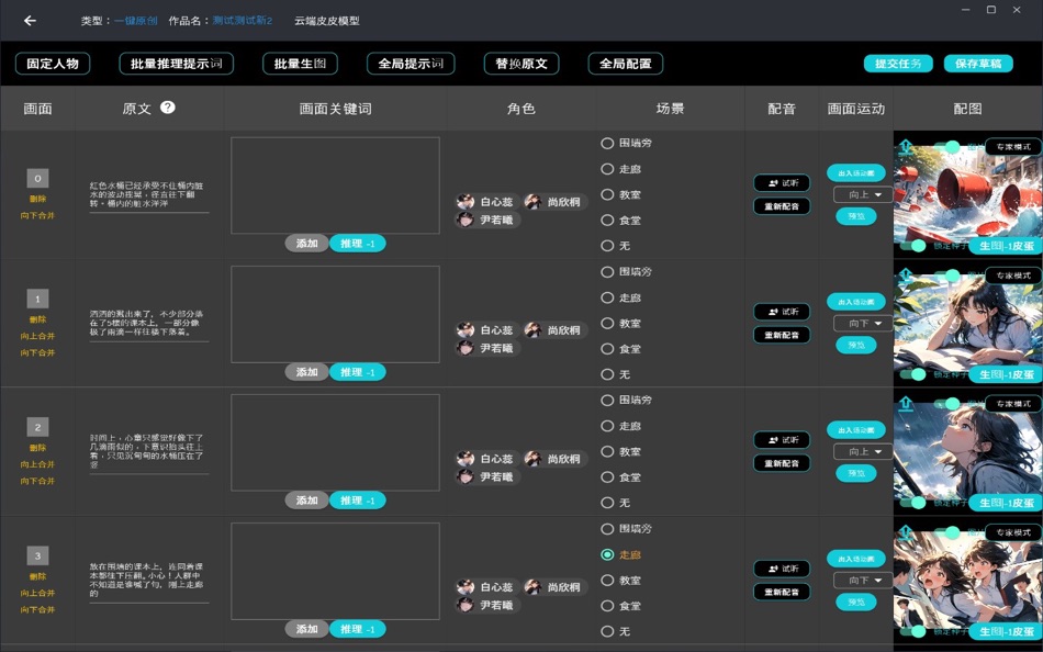 #4. PiecePro (macOS) 게시자: 铅笔头(深圳)科技有限公司