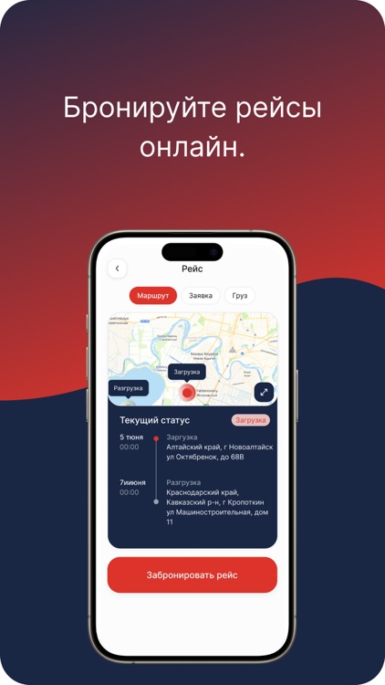 Транспорт・Поиск грузов