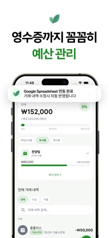 브랜치스 Branches screenshot
