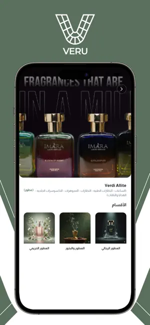 Veru - فيرو screenshot 3