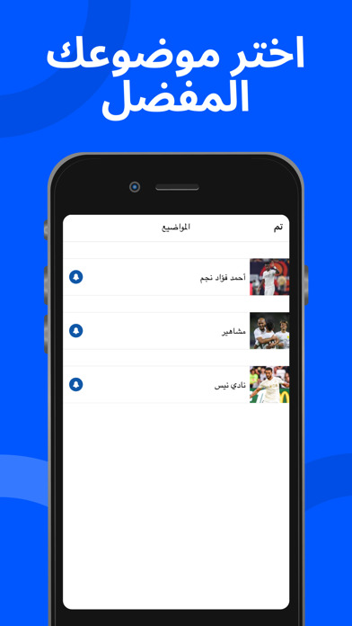 Screenshot #3 pour أخبار كرة القدم في مدريد