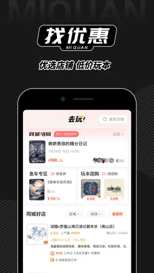 谜圈 screenshot 2