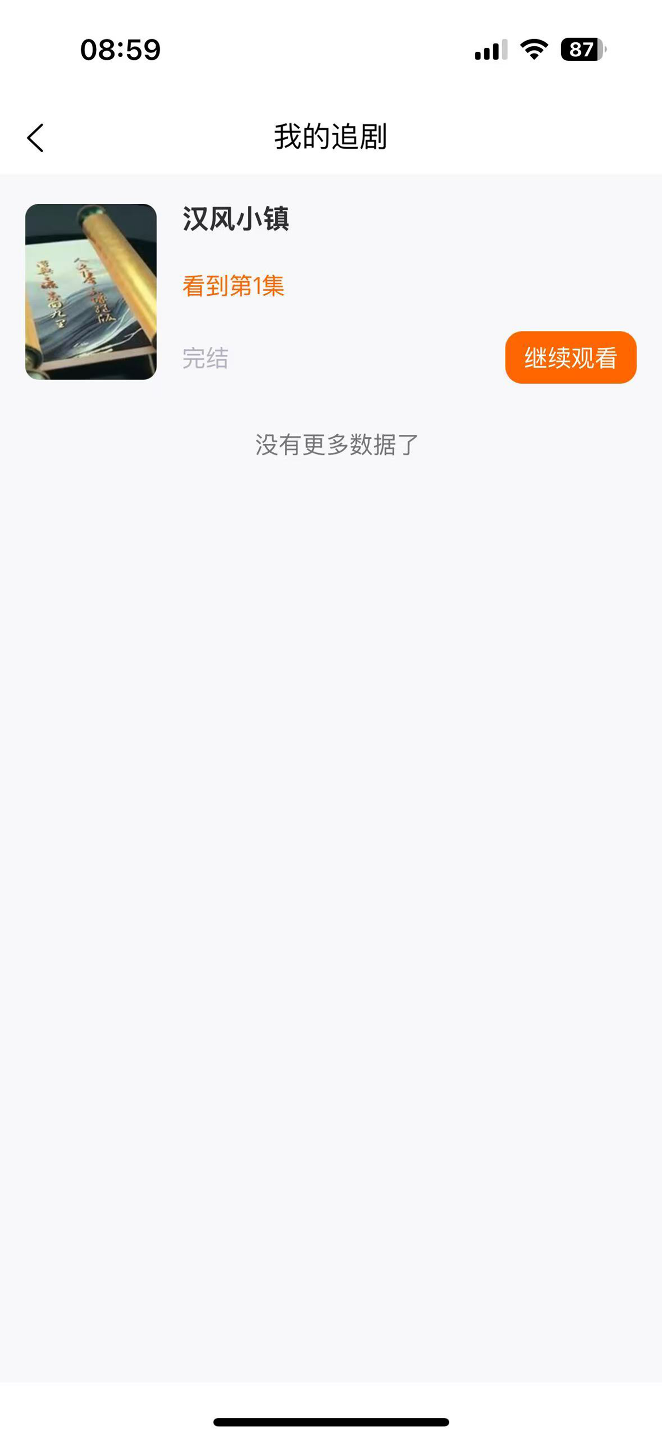 大鹅闪看 screenshot 4
