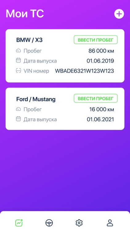 Car Keeper - Сервисная книжка