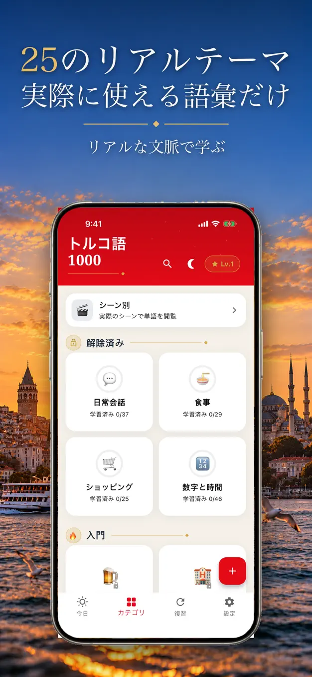 トルコ語
