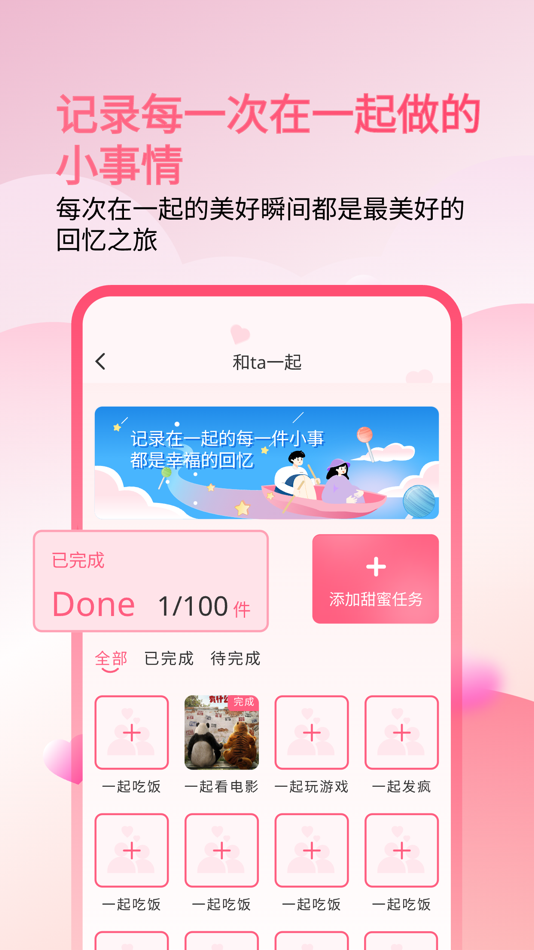 #5. 情侣小日常 - 情侣实时定位，互动 (iOS) بواسطة: 清兰 林