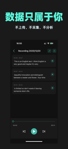 随声随记 screenshot