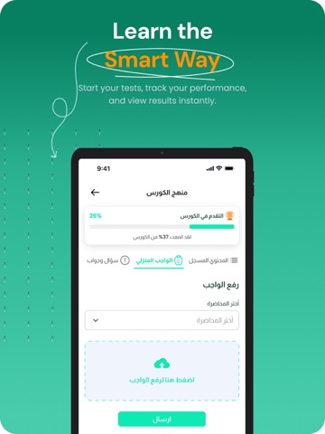 أينشتاين iPad screenshot 4