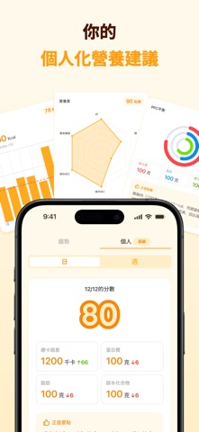 Calsee - AI卡路里计算器 screenshot
