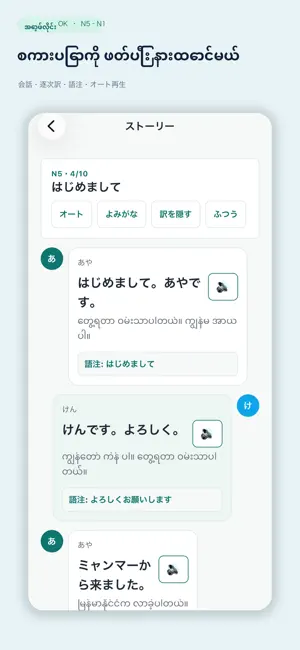 Nihongo Pocket screenshot 4