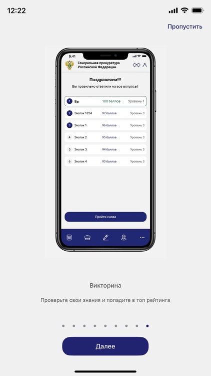 ГП РФ screenshot-9