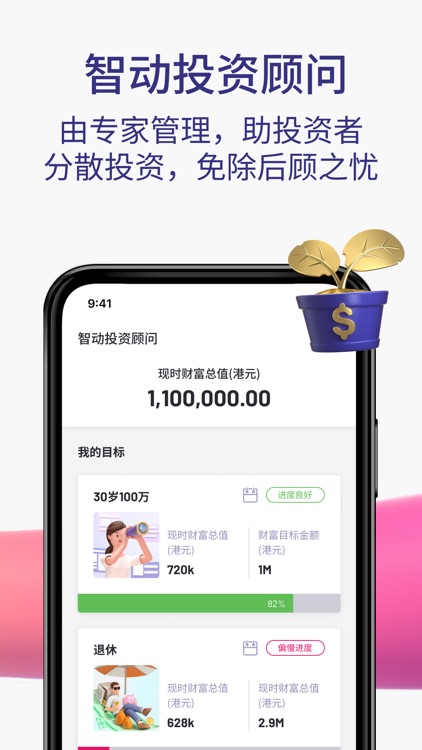 WeLab Bank - HK Digital Bank screenshot-3