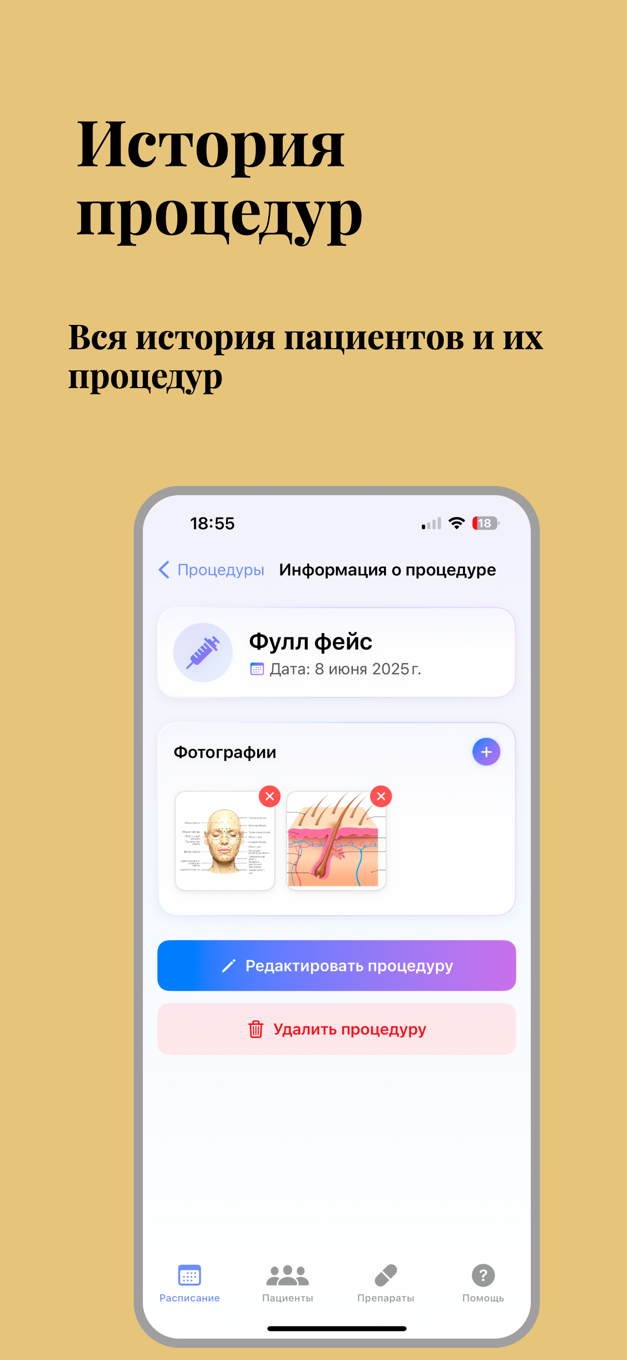 КосмоДело