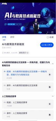 EDA-Edmodo Academy screenshot