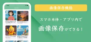 アニメ風加工 - 画像・イラスト生成AI screenshot 2