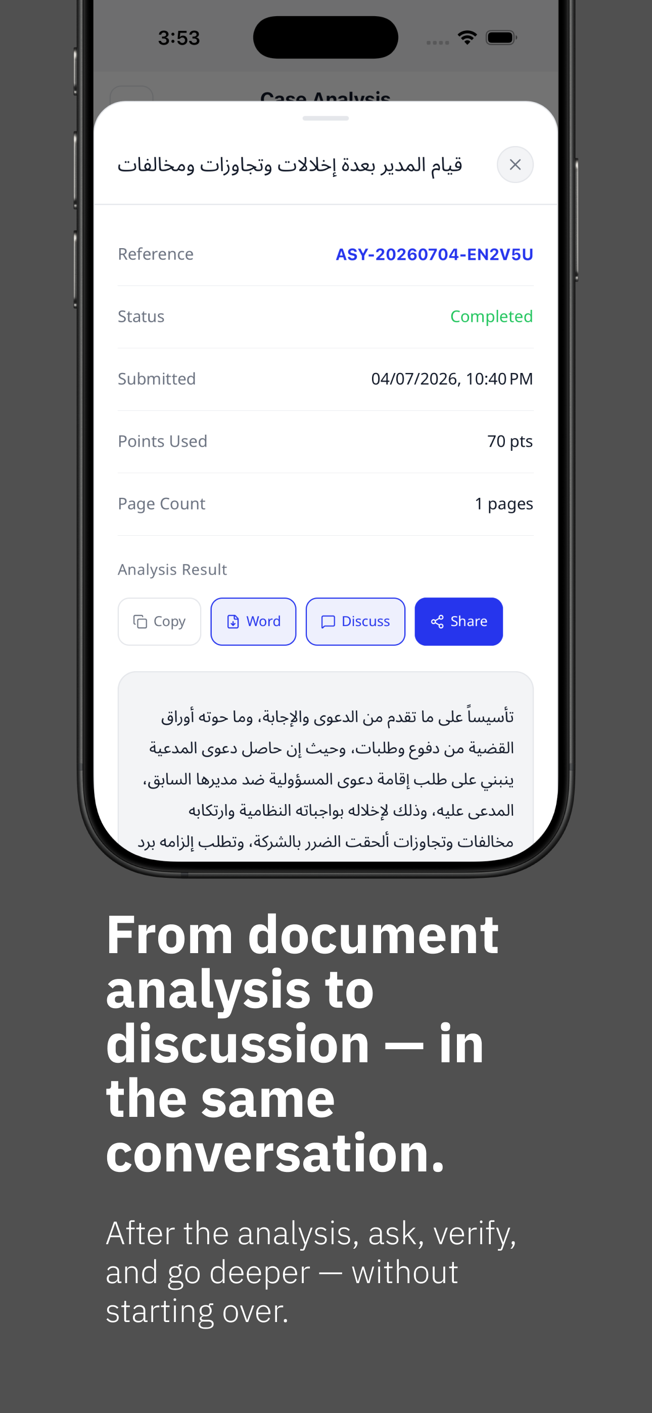 شريح screenshot 6