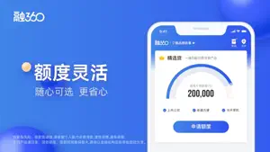 融360-贷款、信用卡资讯 screenshot 4