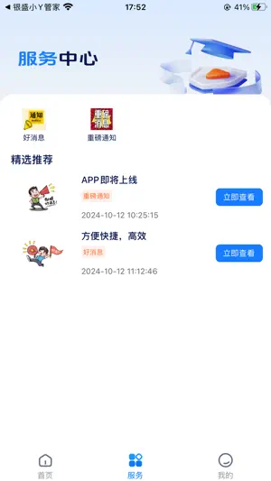 智汇展业 screenshot 3