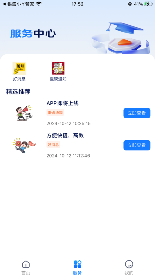 #3. 智汇展业 (iOS) 由: Inner Mongolia Zhihui Butler data Service Co., Ltd.
