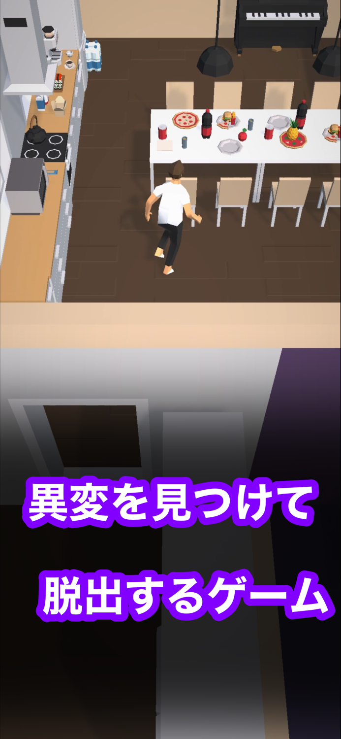 Room8 - 謎の招待状 - ８番出口ライク