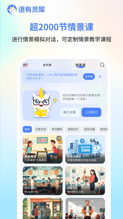 Lincy - Speak & Learn with AI