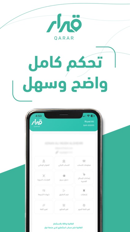 Qarar | قرار screenshot-4