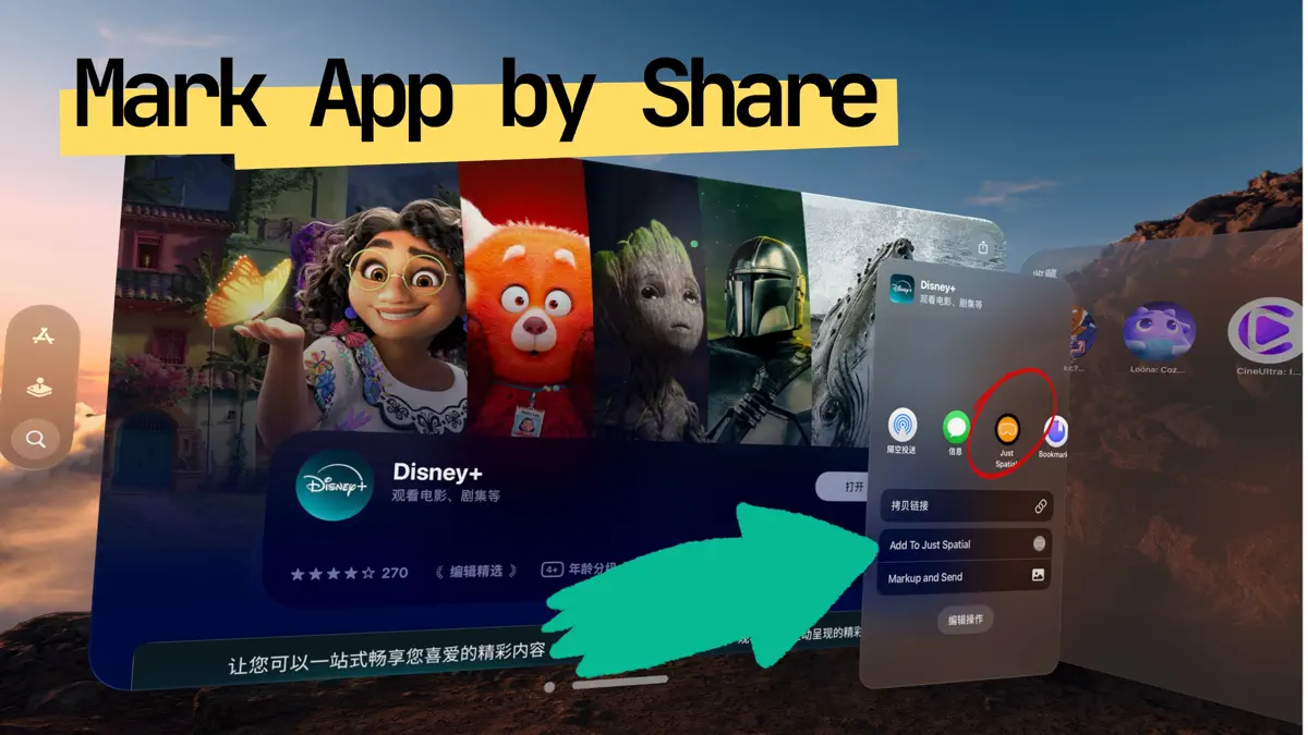 Just Spatial screenshot 2