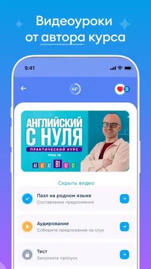 English Galaxy Английский язык screenshot 2
