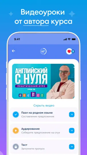 Скриншот Английский язык English Galaxy на iPhone 2