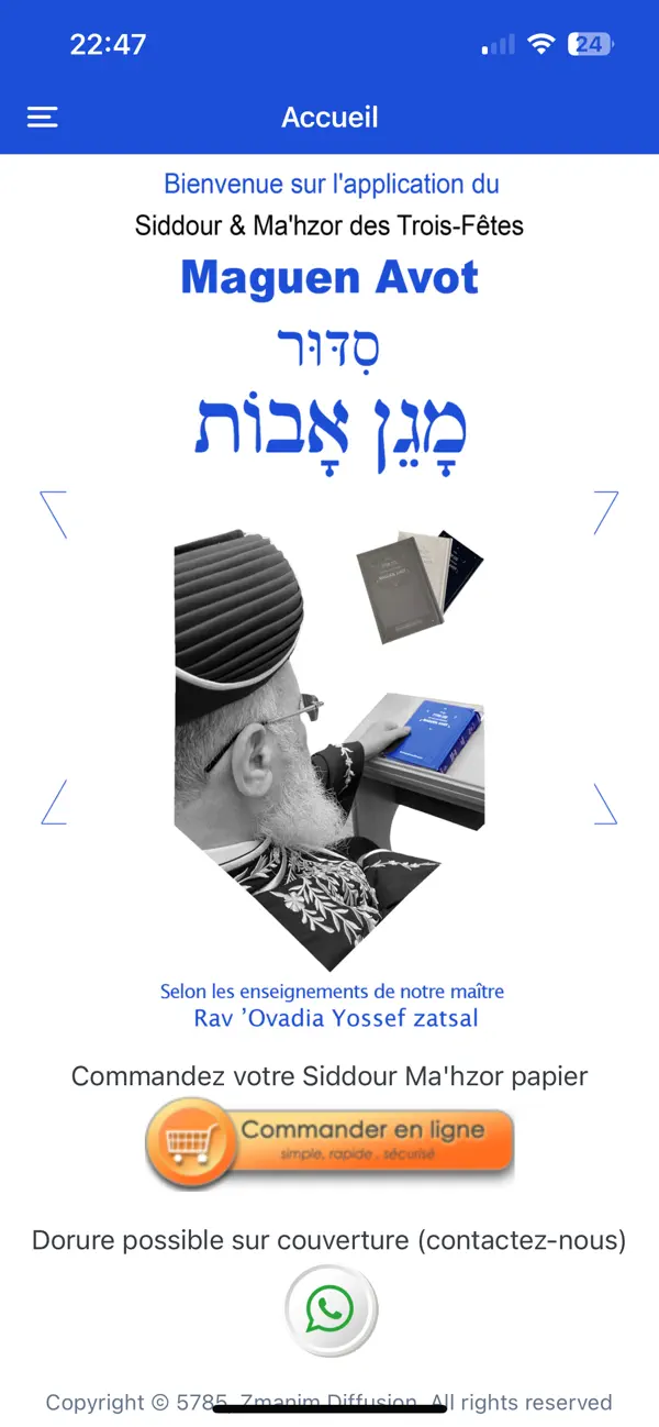 Screenshot #2 pour Siddour Maguen Avot - מגן אבות