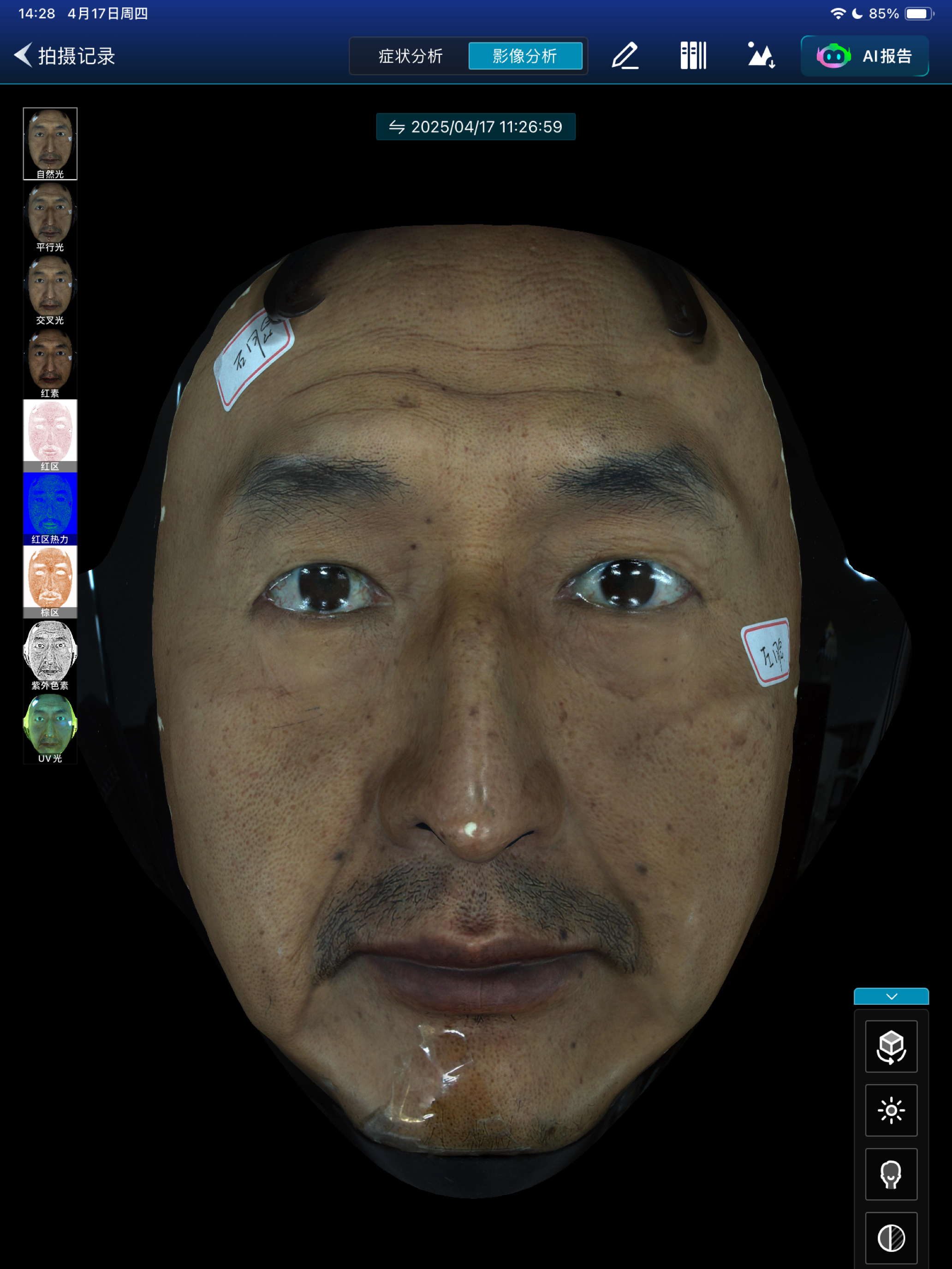 Meicet 3D screenshot 3