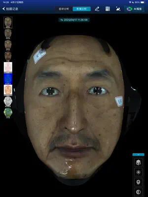 Meicet 3D screenshot 3