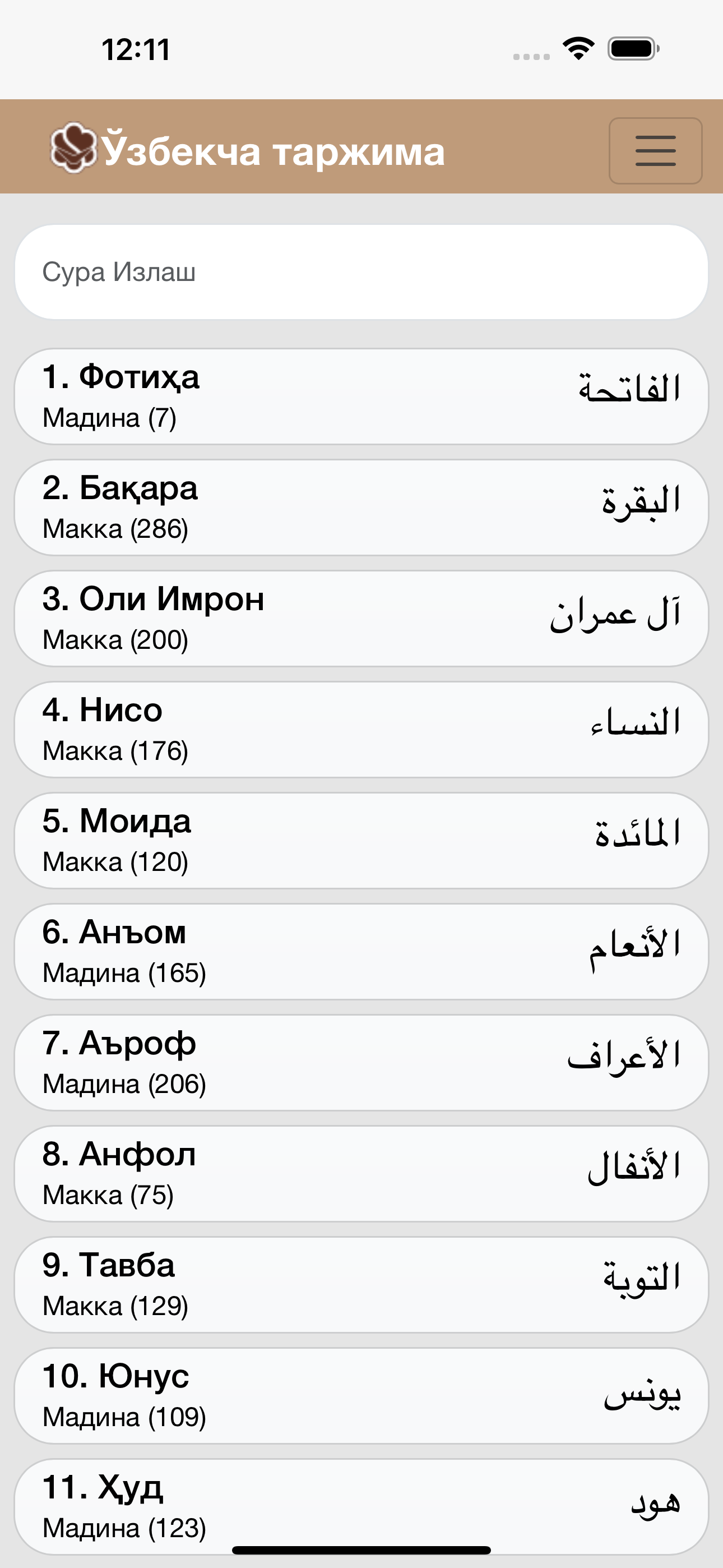 Qurʼon Tafsiri