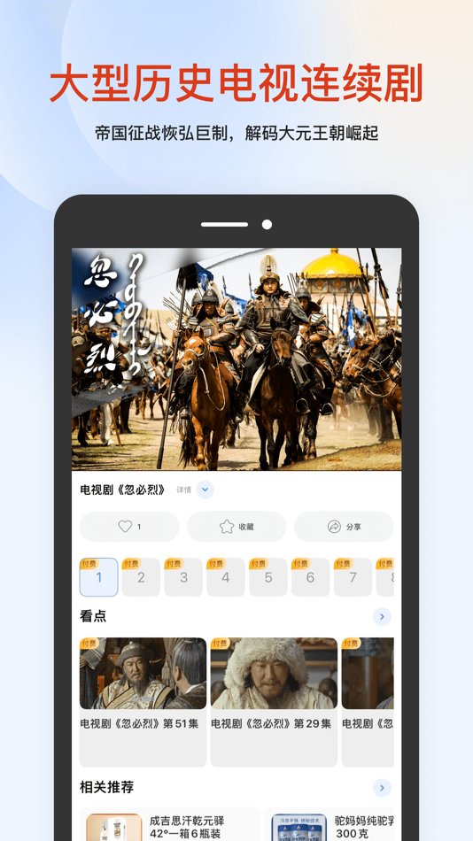 #2. 元码 (iOS) 由: cnlive.com