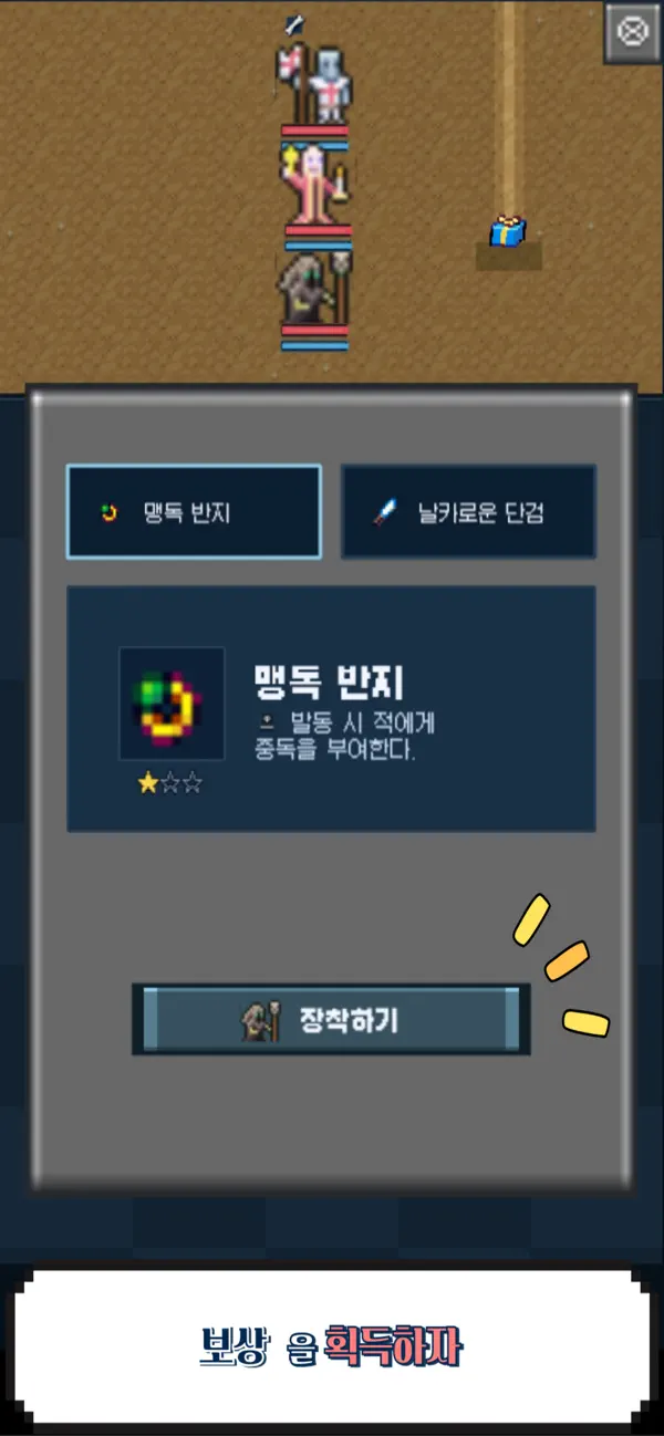 Screenshot #3 pour 룬 레이드