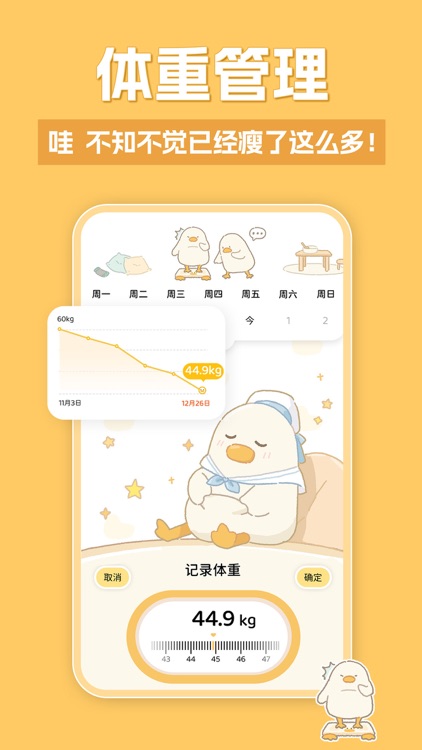 动起来鸭-舞蹈跳绳瑜伽高效塑形 screenshot-4