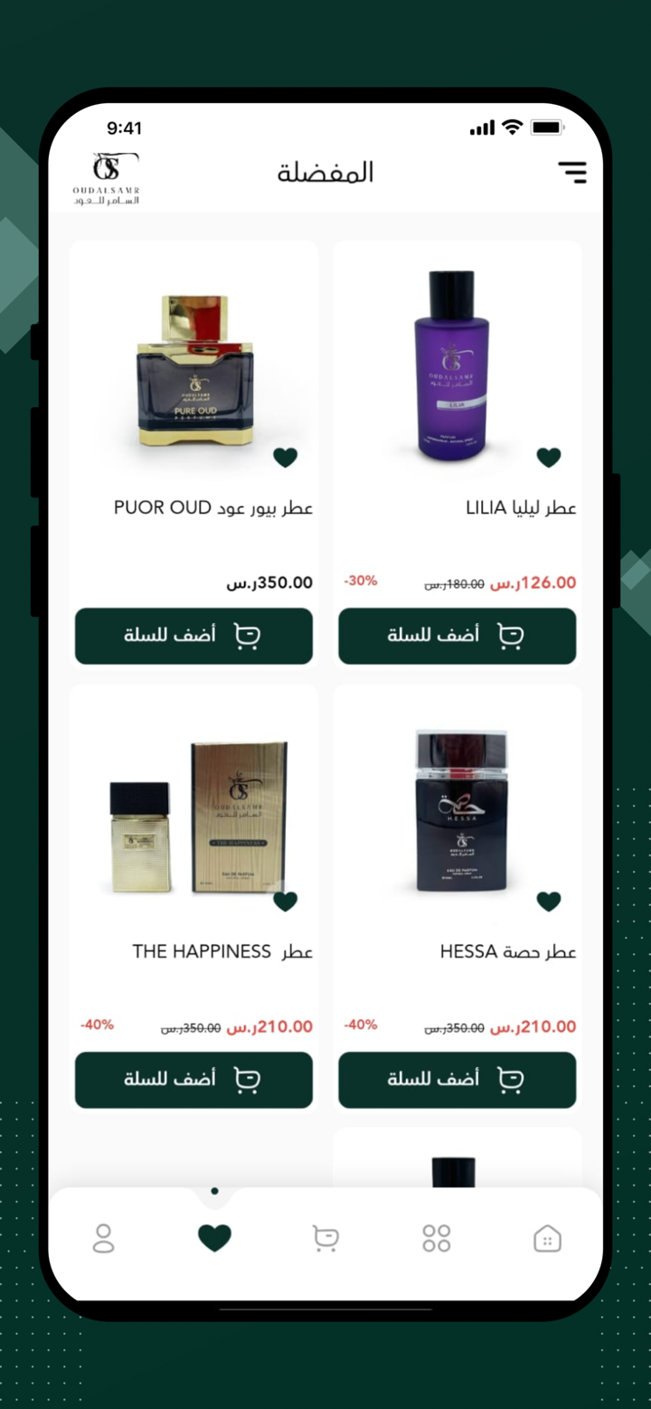 السامر للعود oudalsamr screenshot 3