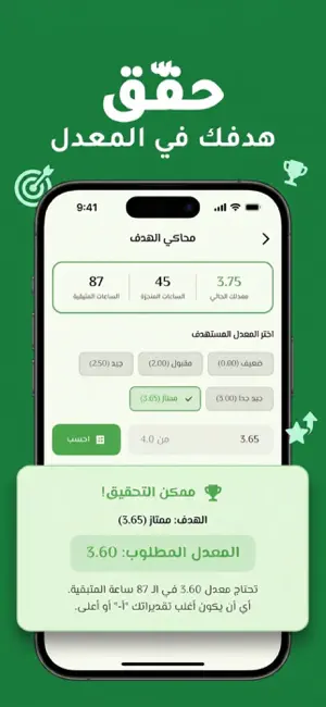احسب معدلك: كل جامعات الأردن screenshot 3