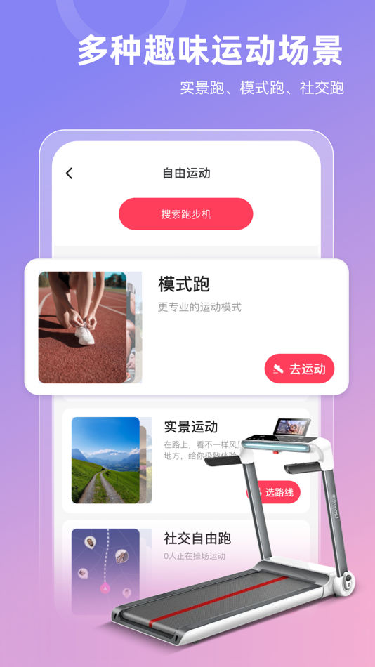 #7. SPAX - 你的家庭健身专家 (iOS) 由: Hangzhou Prosody Dancing Science and Technology co. LTD