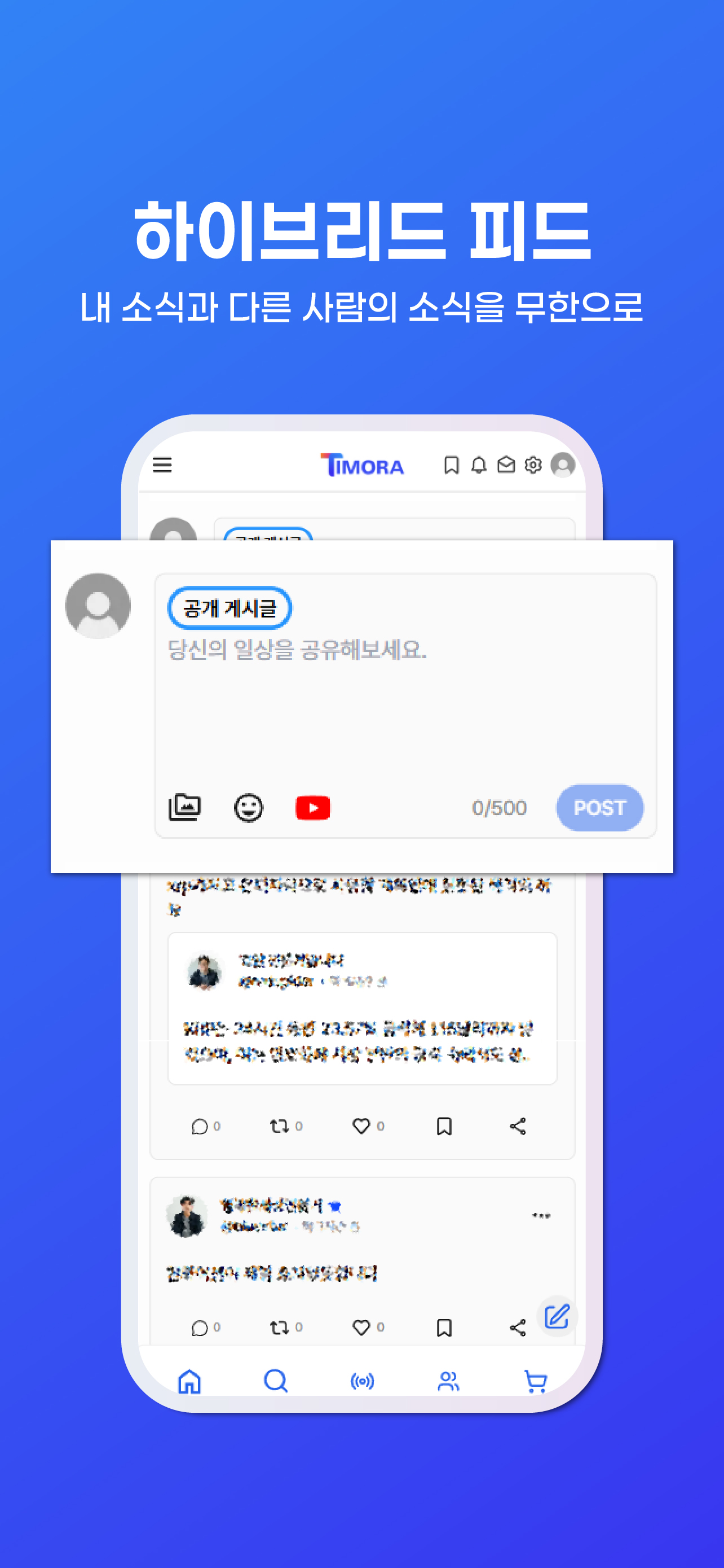 티모라(Timora) screenshot 4