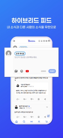 티모라(Timora) screenshot