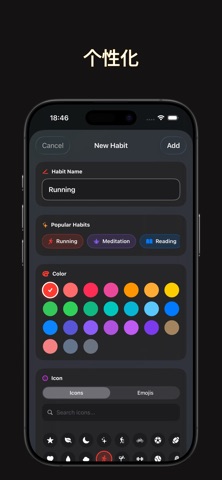 HabitBit - 极简自律打卡 screenshot
